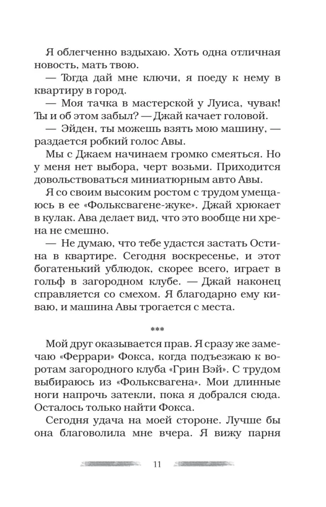 Vairāk nekā darījums